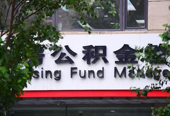 安顺苏州公积金黄牛能用吗（苏州公积金能干嘛）